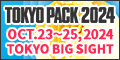 TOKYO PACK 2024　出展のお知らせのイメージ